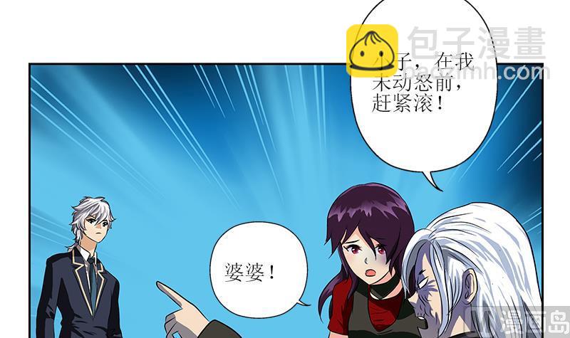 第261话 九枯大悲掌35