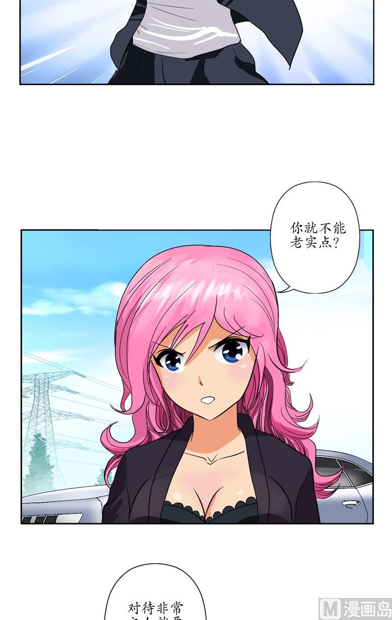 第75话 着手调查11