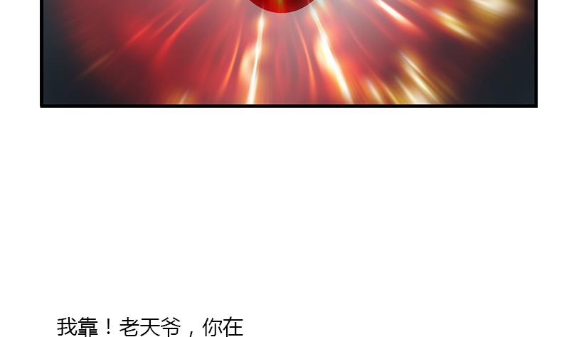 第386话 丹气出凤城！48