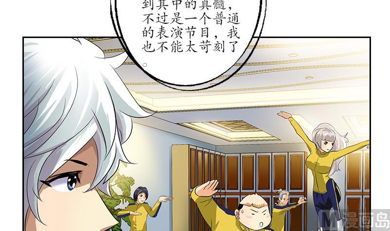 第168话 先天灵体20