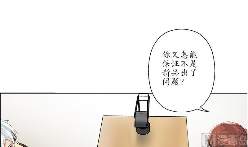 第143话 正义感爆棚17