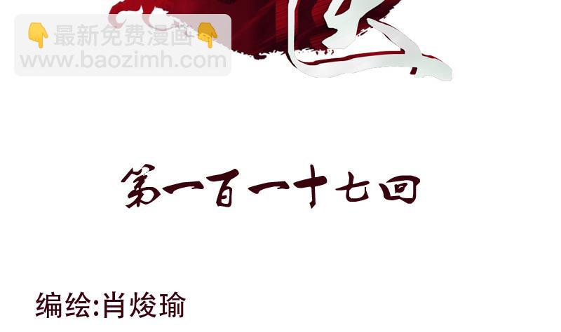 第117话 杀意1