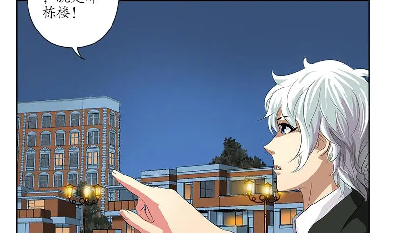 第164话 宫灵月的故事10