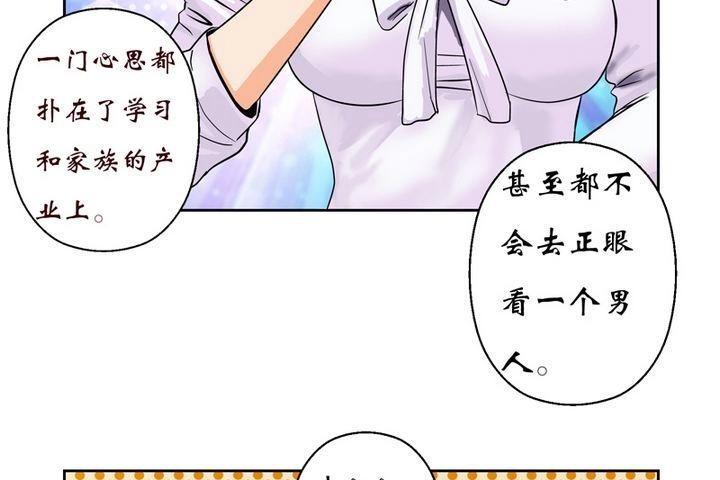 第7话 孤男寡女5