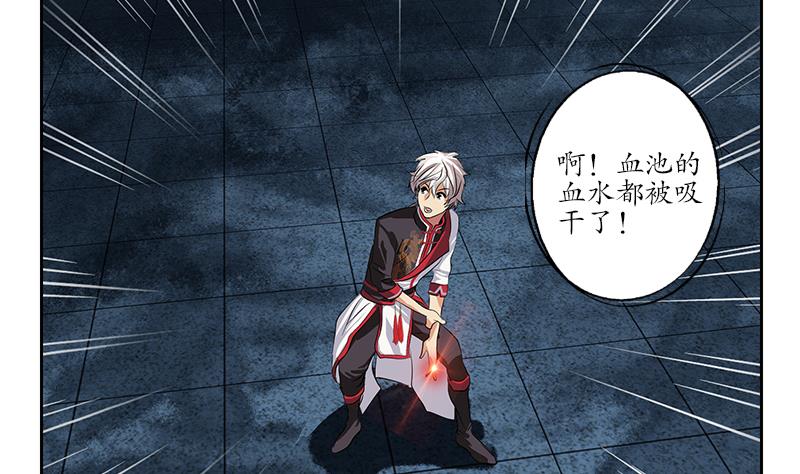 第237话 神秘古戒19