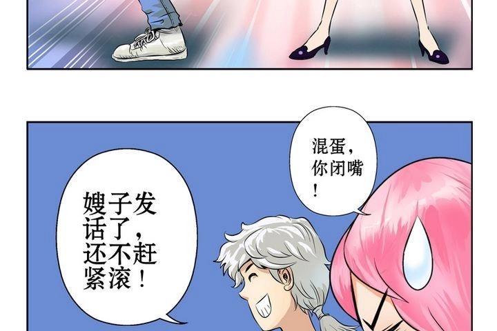 第7话 孤男寡女9