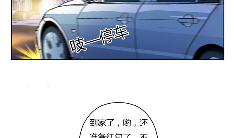 第270话 大小姐的红包30