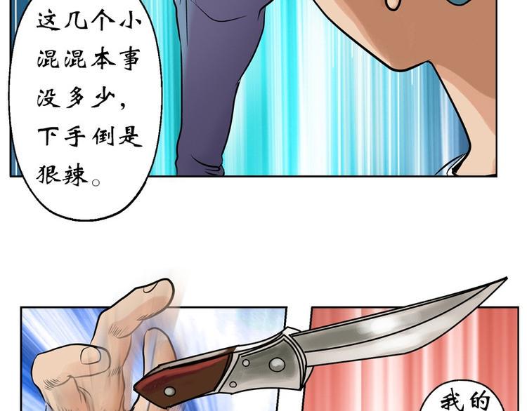 第6话 嫂子6