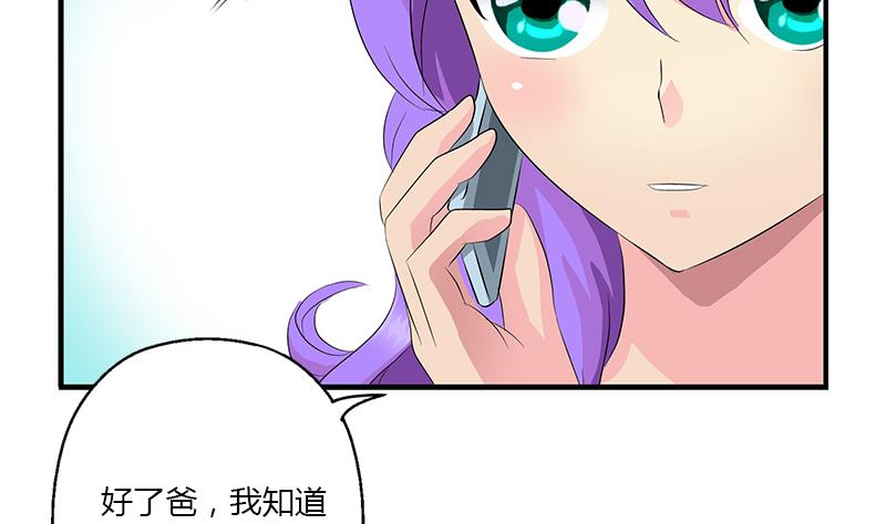 第388话 准岳父岳母来了51