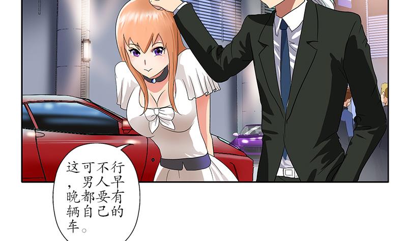 第178话 选车37