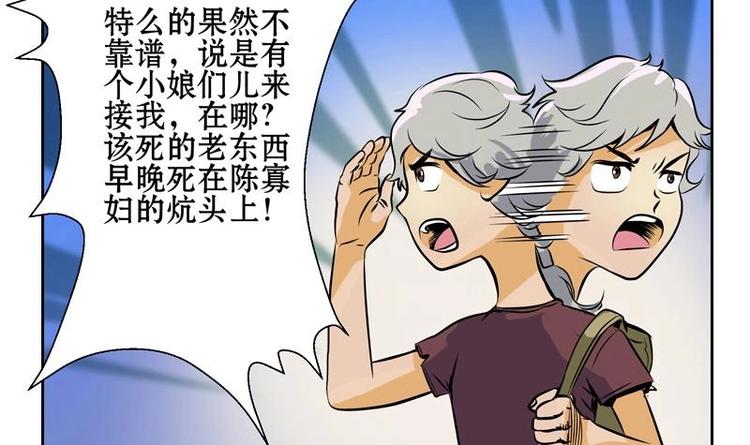 第1话 医仙传人陆宁26