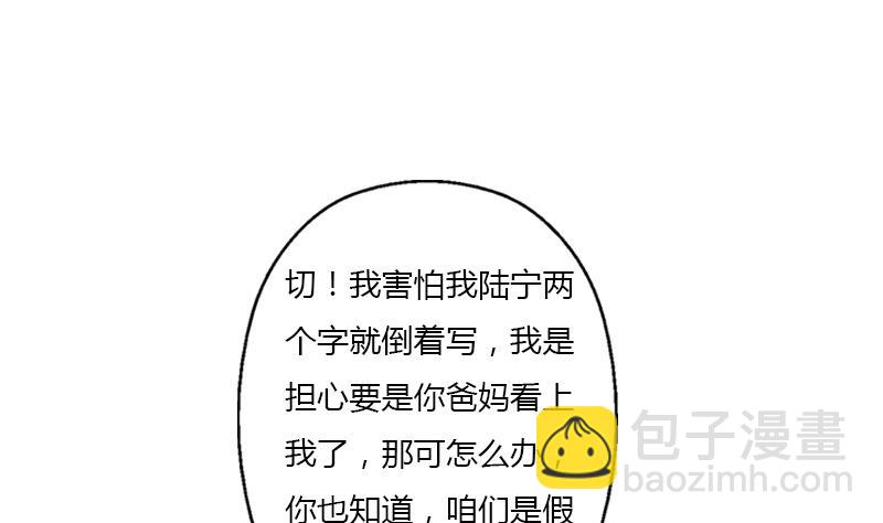 第388话 准岳父岳母来了30