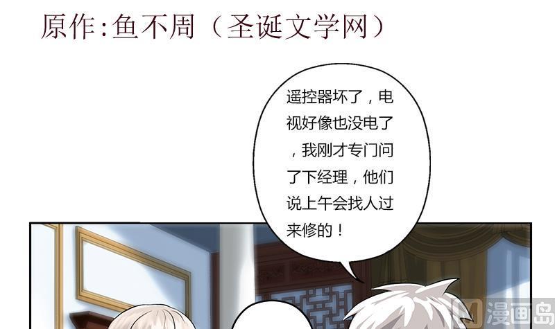 第301话 栽赃嫁祸2