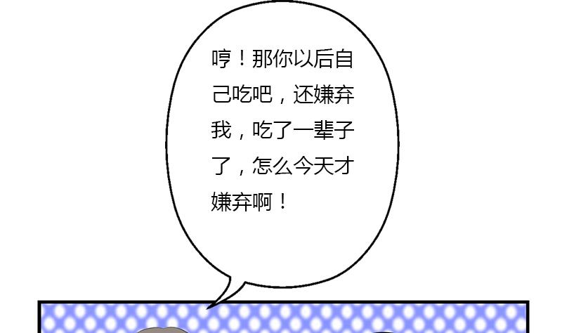 第397话 嫌弃61