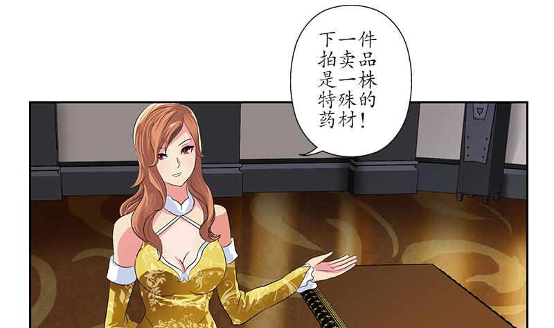 第213话 激烈竞价55