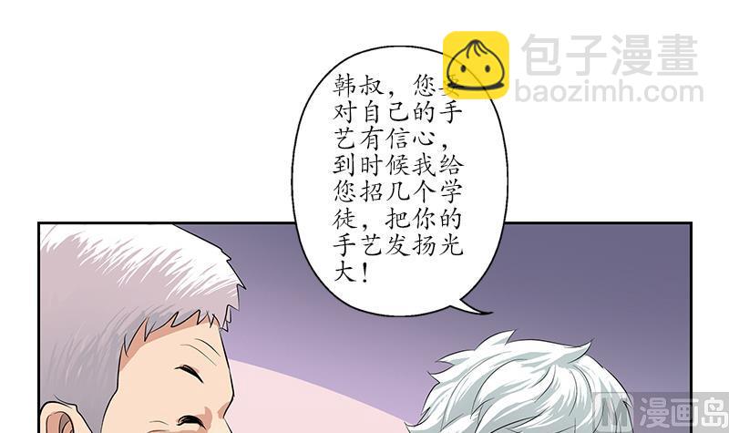 第149话 感恩23