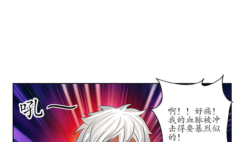 第237话 神秘古戒37