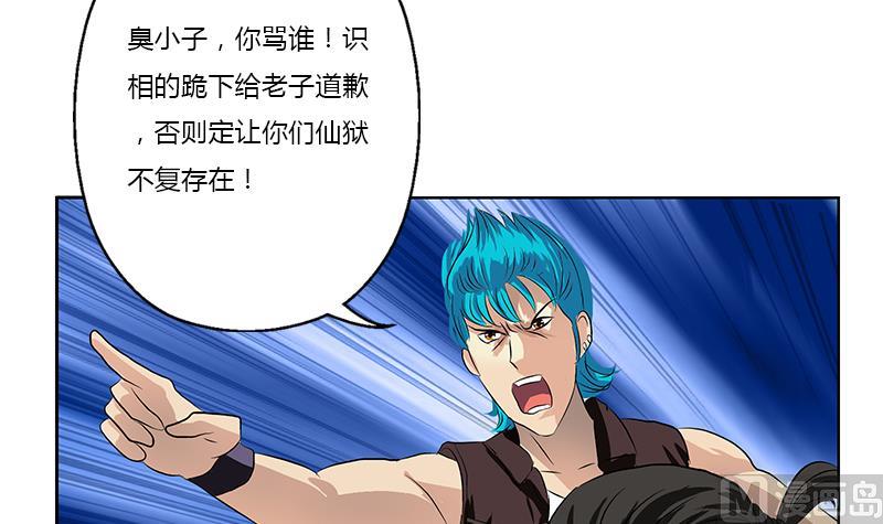 第378话 你师傅还好么？50