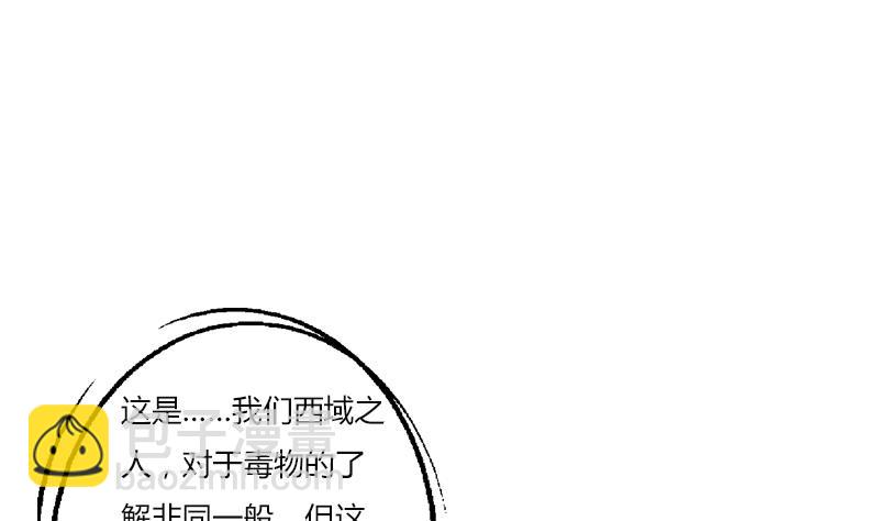 第409话 唐心之死21