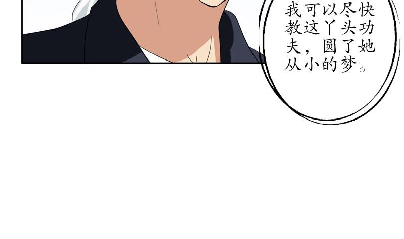 第81话 不干净24