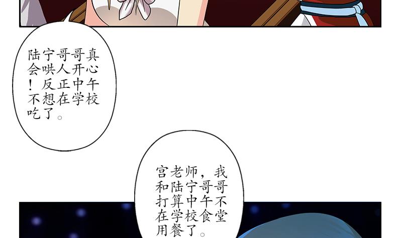 第175话 情敌24