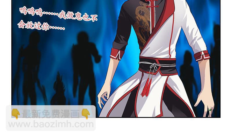 第233话 冤魂不息36