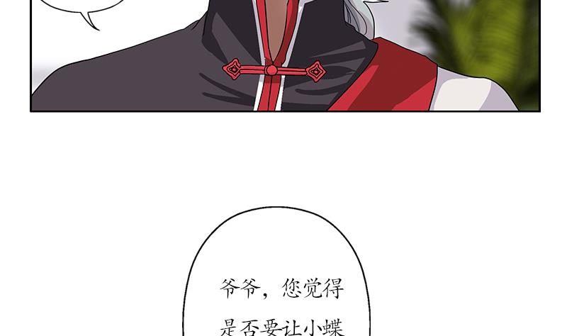 第207话 续命符15