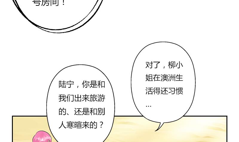第307话 不许和陌生女人说话！45