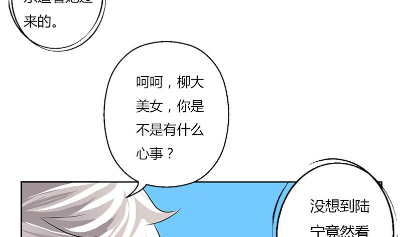 第303话 陆宁得罪不起的人？28