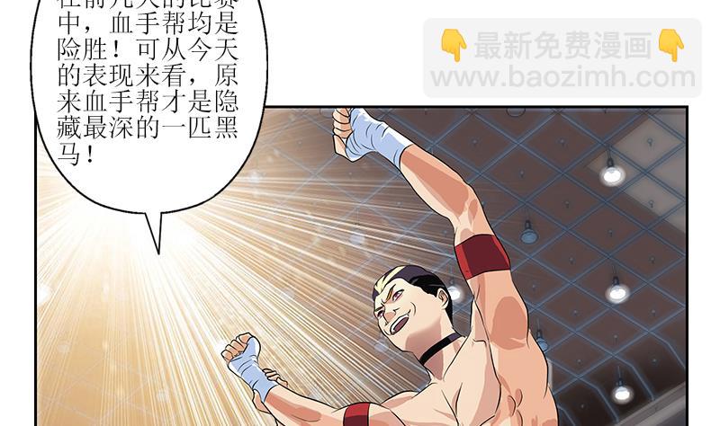 第317话 血手帮39