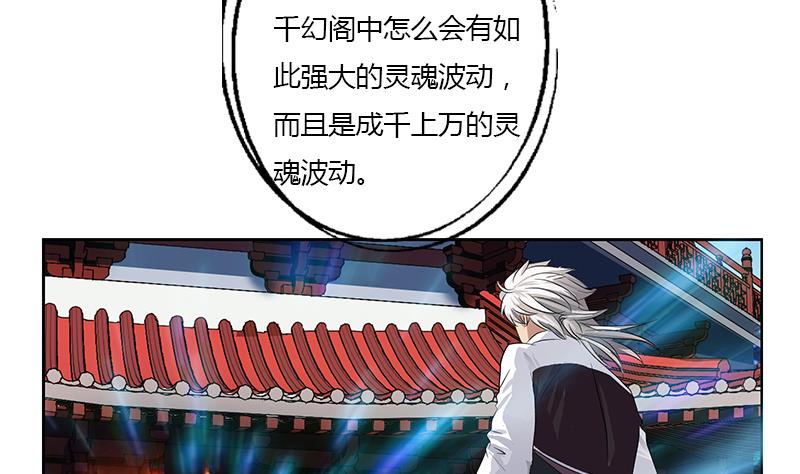 第343话 进千幻阁36