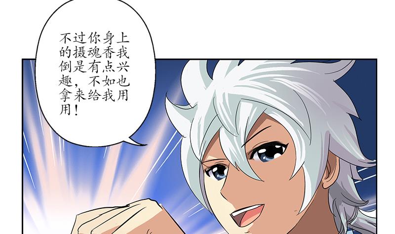 第173话 被吃死40