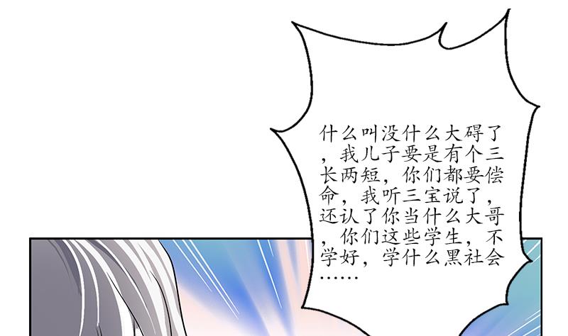 第246话 市长动怒9
