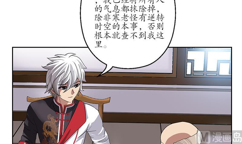 第224话 奇妙的生魂草5