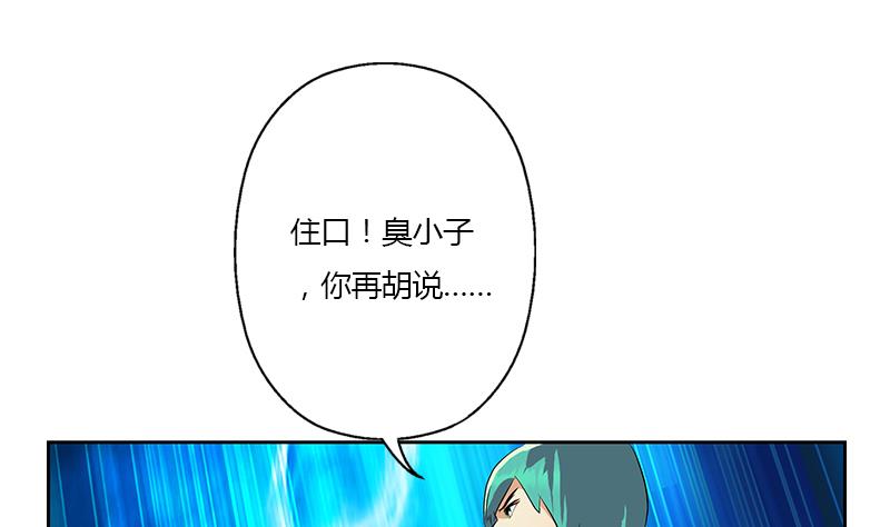 第319话 冲突25