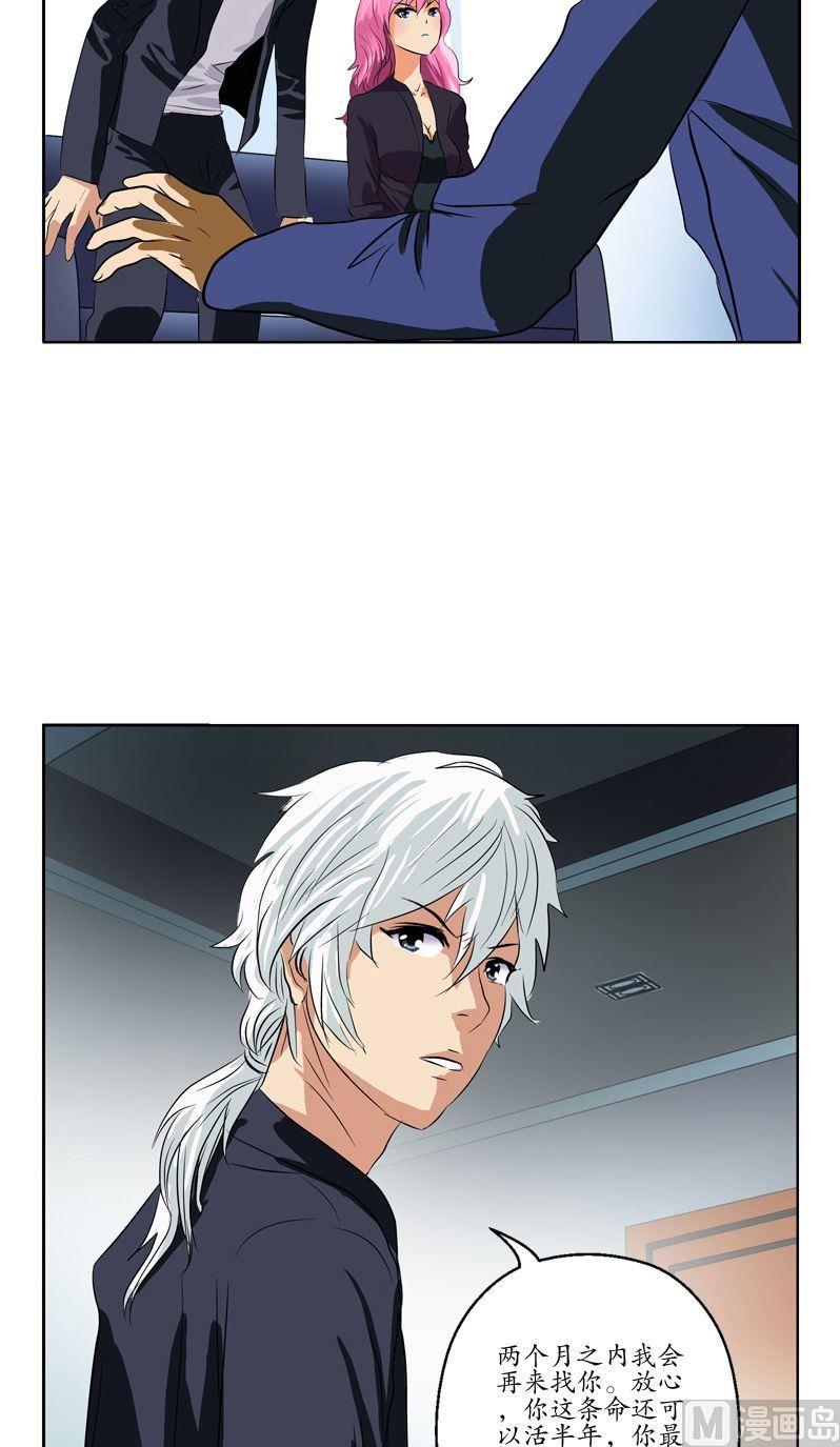 第78话 害臊的大小姐10