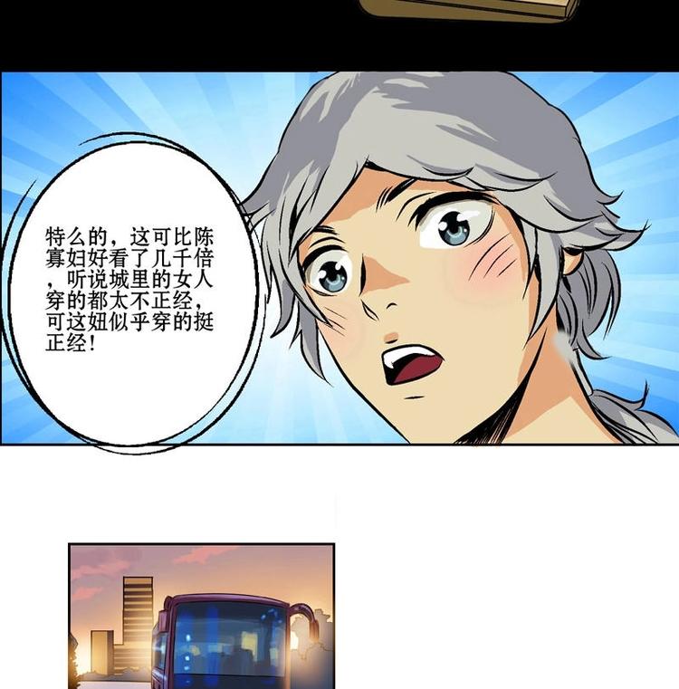 第2话 相遇19