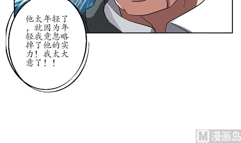 第221话 神转折啊8