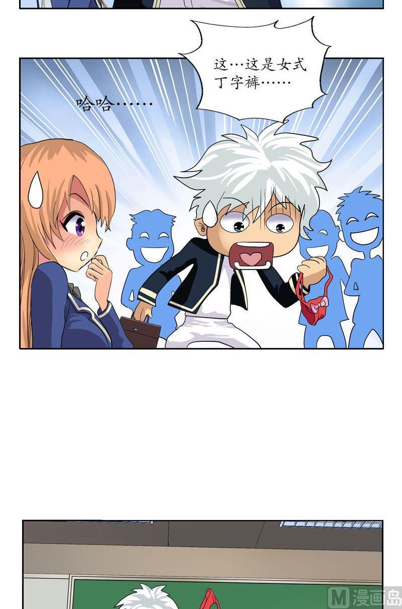 第58话 高三十七班16