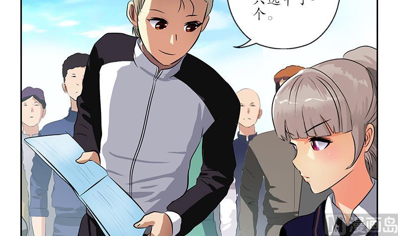 第254话 张青加入44