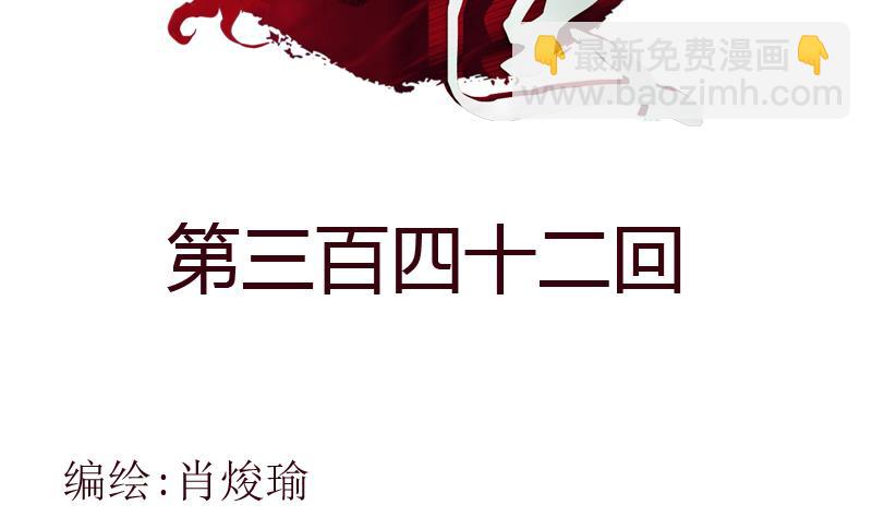 第342话 阴谋1