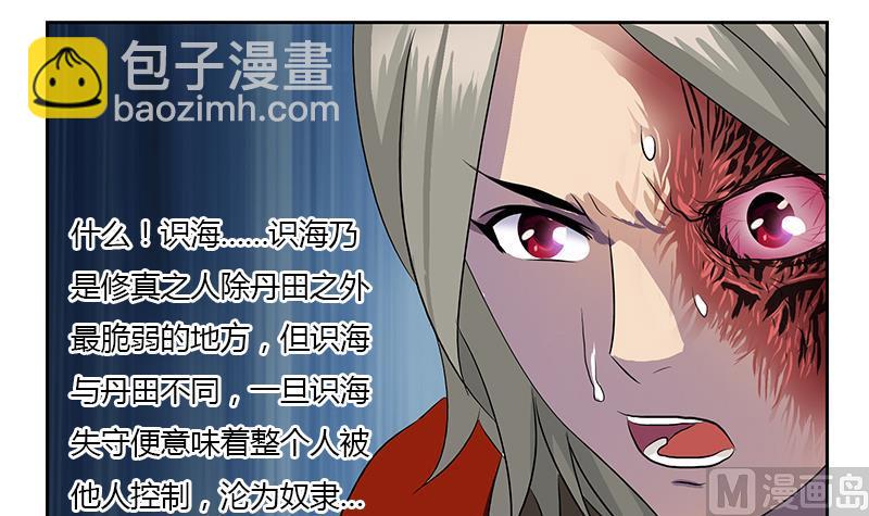 第356话 卡奥斯西摩尔47