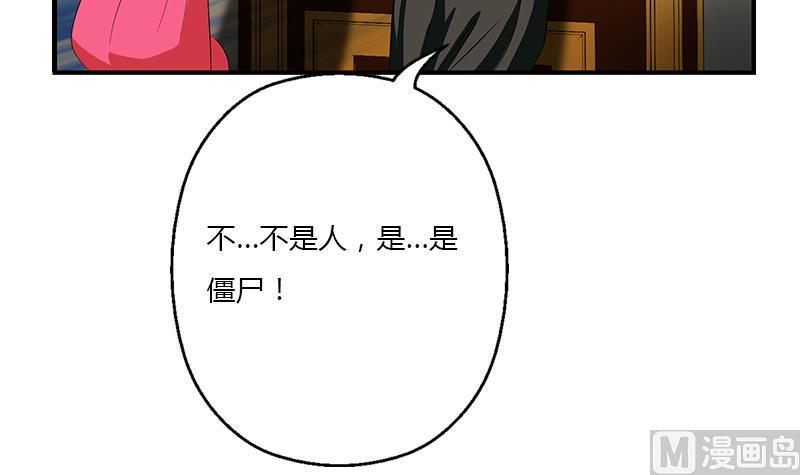 第407话 青毛僵尸53