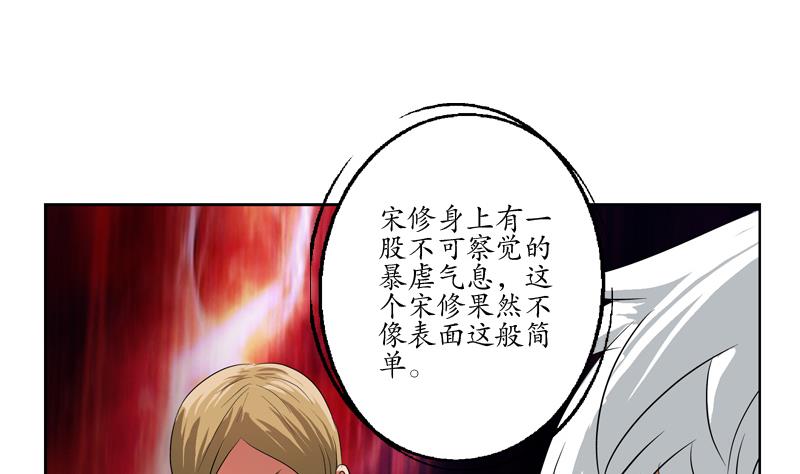 第116话 吹牛39