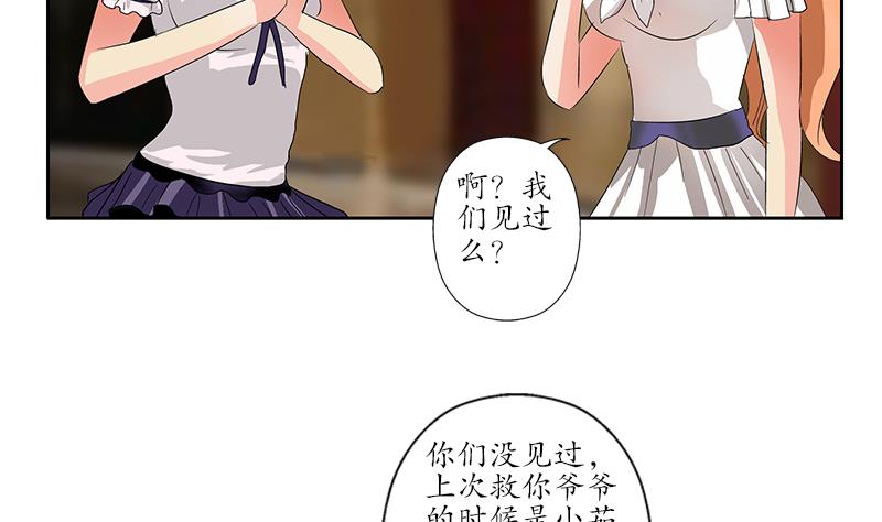 第175话 情敌30