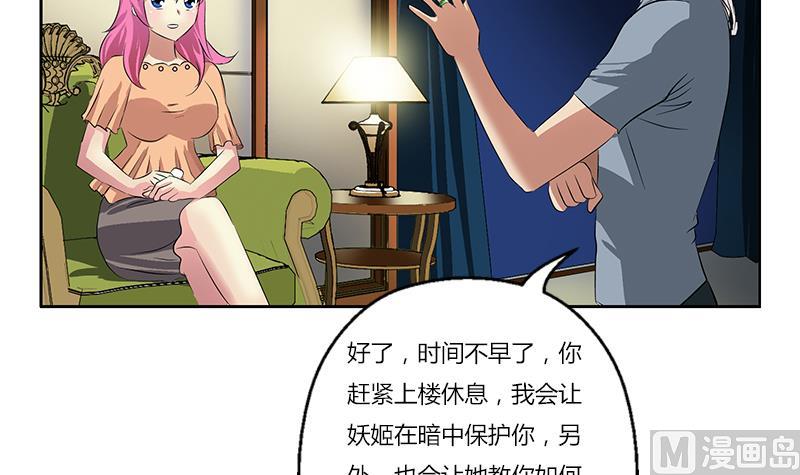 第384话 要不我和你一起睡？23