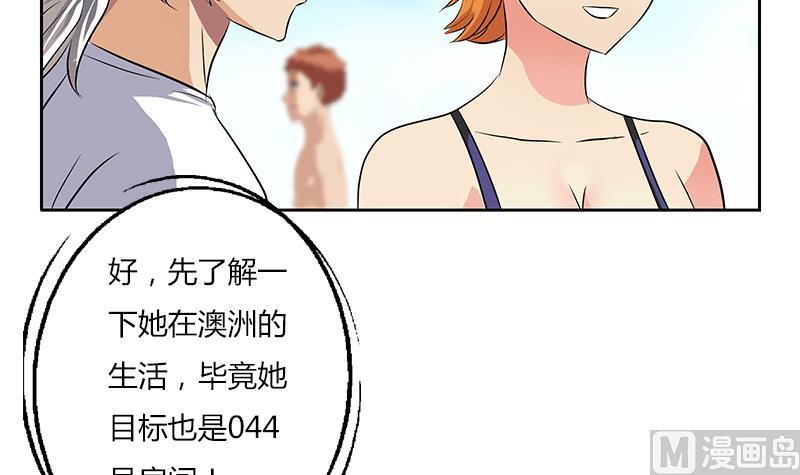 第307话 不许和陌生女人说话！44
