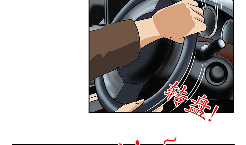 第144话 公路惊魂49