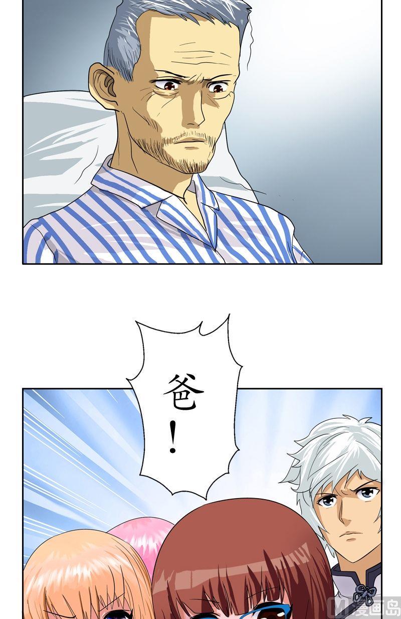第49话 打脸庸医9