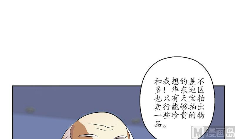 第211话 拍卖会26